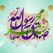 تبریک میلاد پیامبر و امام صادق(ع) – تعطیلی پنجشنبه ۲۰ شهریور ماه ۱۴۰۴ طب کار آرمین